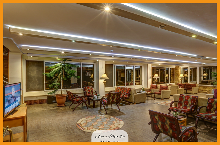 Meygun Hotel